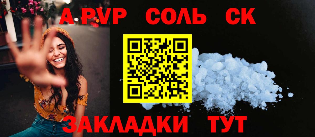 Alpha PVP кристаллы Белогорск