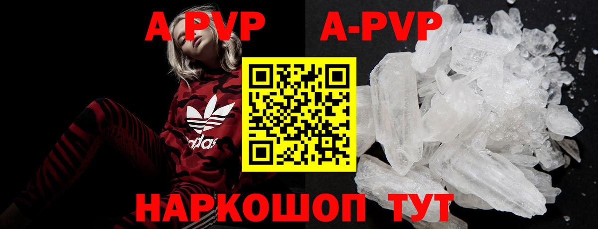 APVP СК КРИС  Альфа ПВП мука  Вход с VPN  А ПВП  Белогорск  Alpha PVP крисы CK 