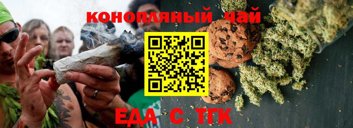 Белогорск  Cannafood конопля  Вход с VPN 