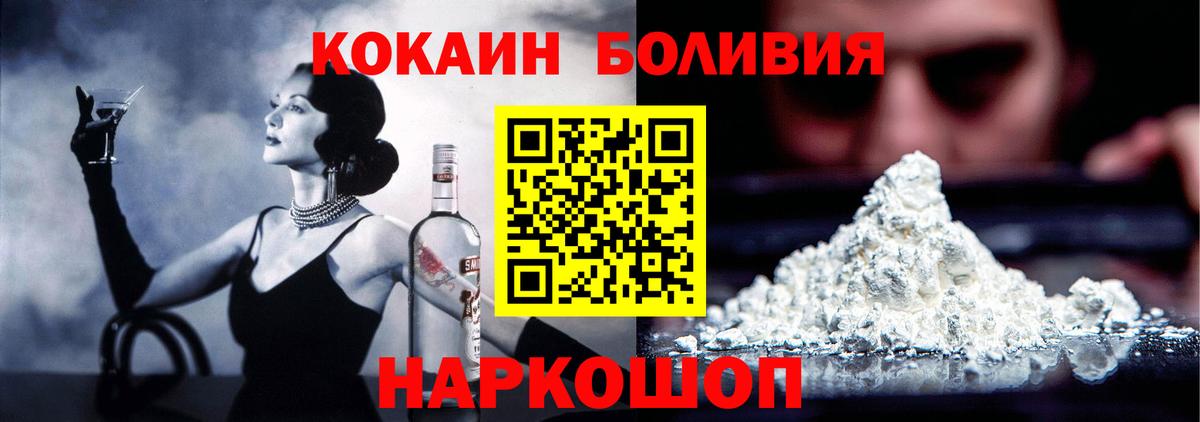 Белогорск  КОКАИН 98%  Вход с VPN 