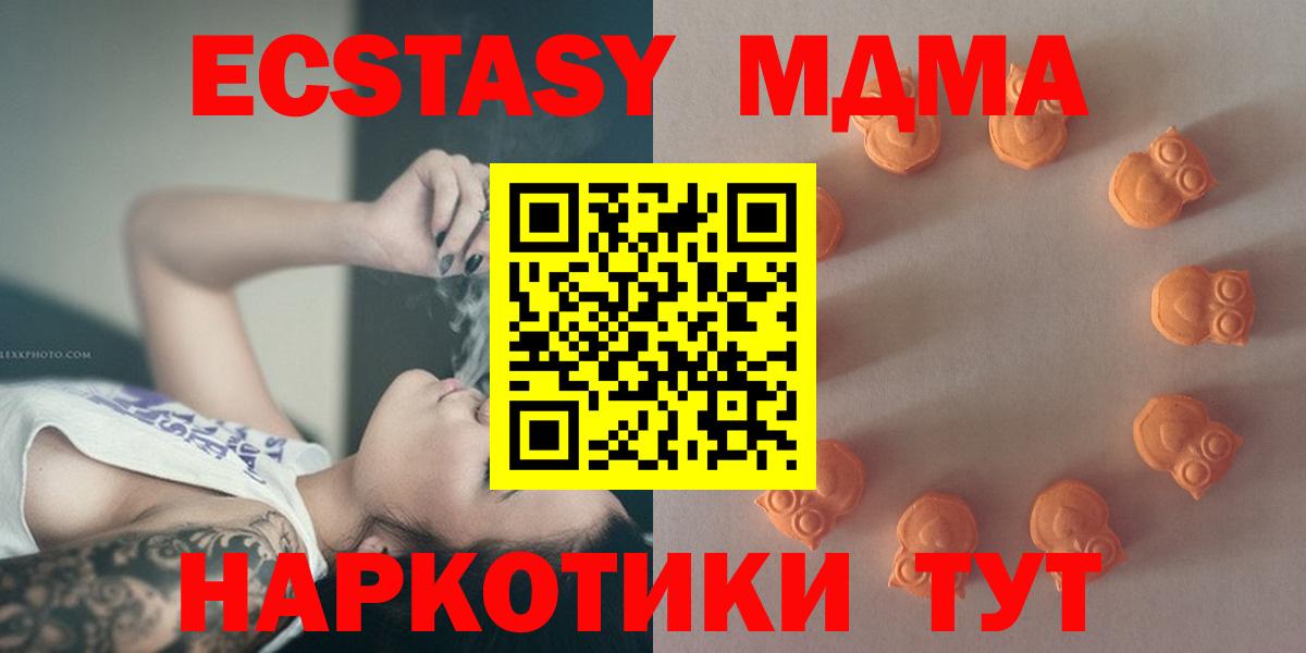 Белогорск  ЭКСТАЗИ 99%  ЭКСТАЗИ Punisher  Вход с VPN 