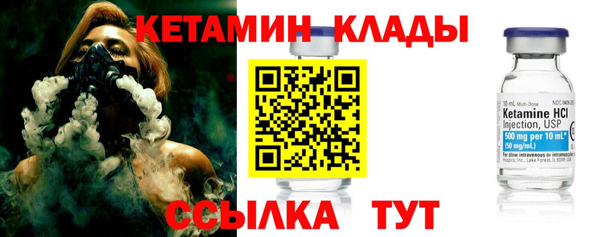 Белогорск  Кетамин VHQ  Кетамин ketamine  Вход с VPN 