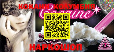кокаин перу Северобайкальск