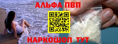 альфа пвп VHQ Свободный