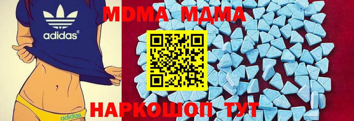 МДМА VHQ Белогорск
