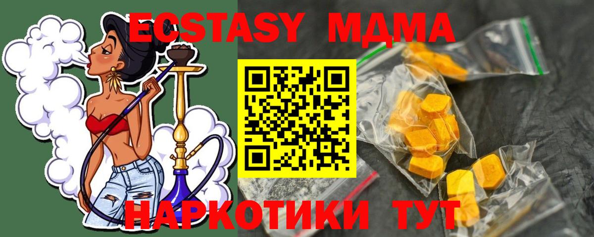 МДМА VHQ  Вход с VPN  Белогорск 