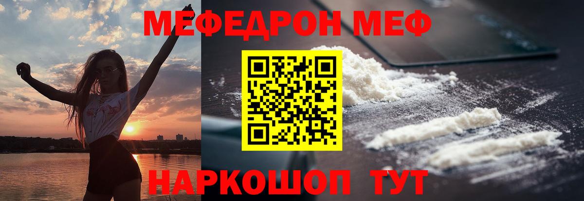 Мефедрон  Вход с VPN  Белогорск  где можно купить   Мефедрон mephedrone  МЕФ 