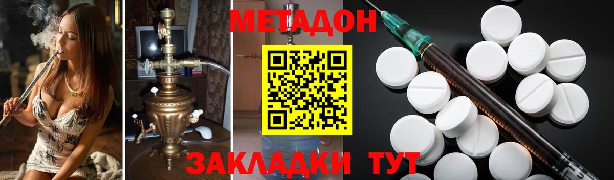   сайт  Вход с VPN  Метадон белоснежный  дарк нет телеграм  Метадон белоснежный  Белогорск 