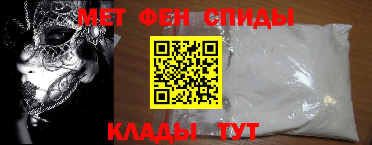 Белогорск  Первитин мет  Первитин мет  Вход с VPN 