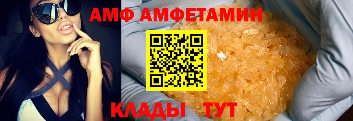 Первитин Methamphetamine Белогорск