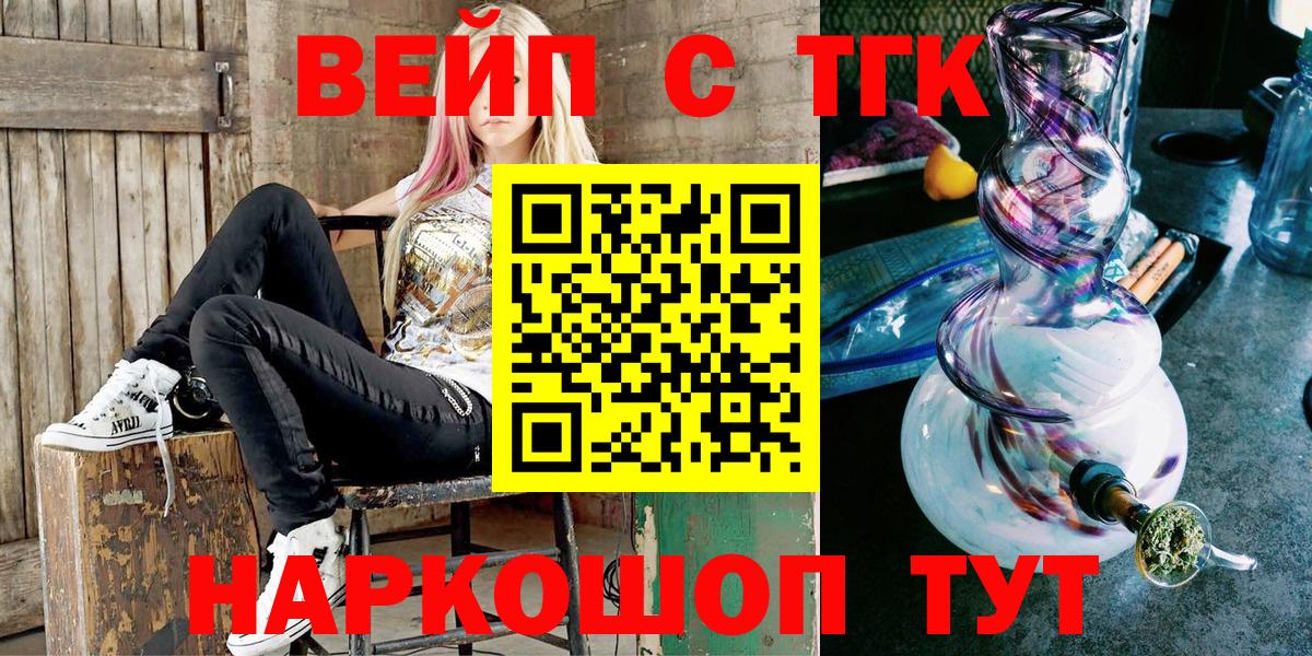 Дистиллят ТГК вейп  Вход с VPN  Белогорск  даркнет сайт  ТГК вейп 